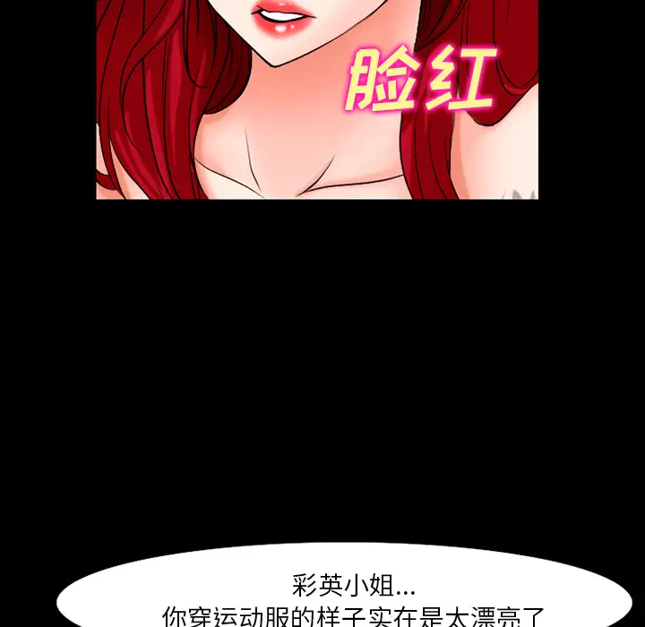 雷普利爱情第32话