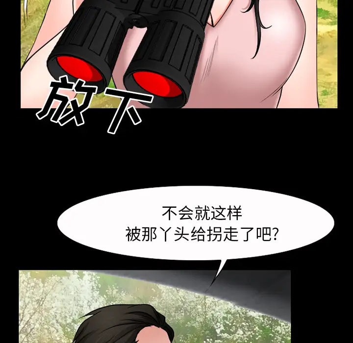 雷普利爱情第32话