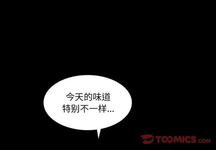 枷锁2:赤脚第22话