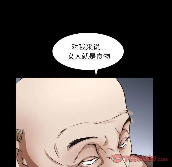 枷锁2：赤脚第22话