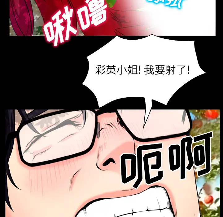 雷普利爱情第32话