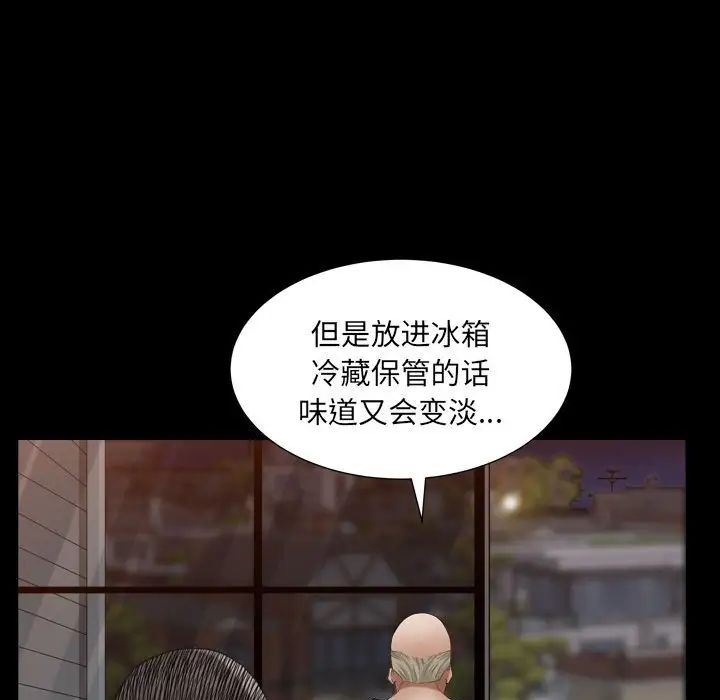 枷锁2：赤脚第22话