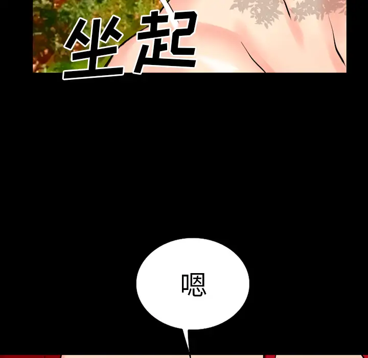 雷普利爱情第32话