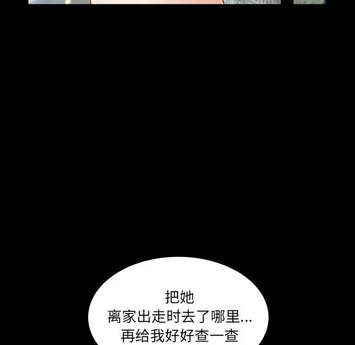 枷锁2:赤脚第22话