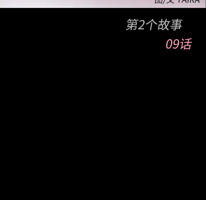 雷普利爱情第33话