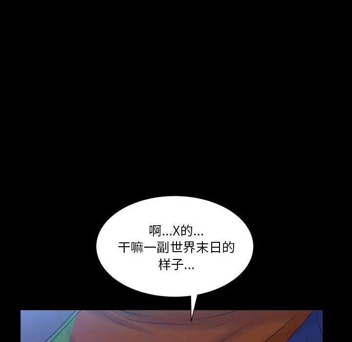 枷锁2:赤脚第22话