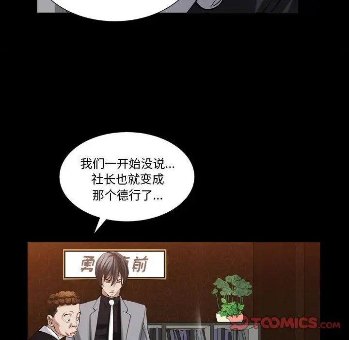 枷锁2：赤脚第23话