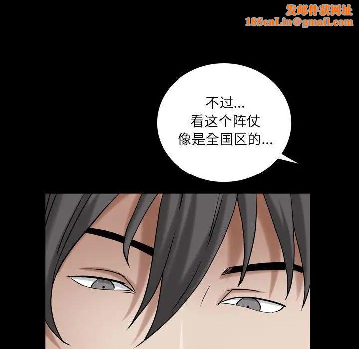 枷锁2：赤脚第23话