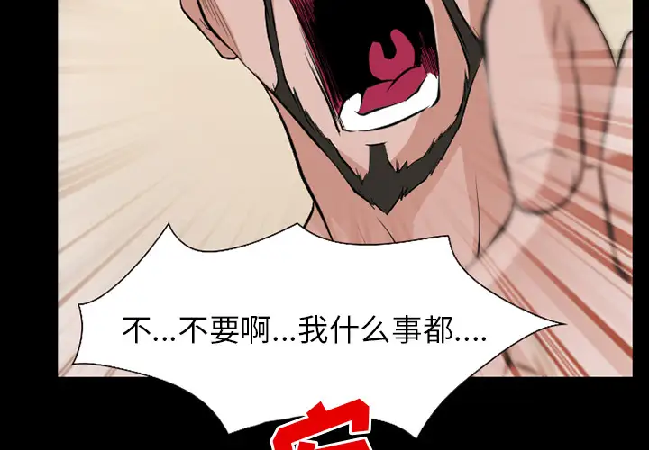 雷普利爱情第34话