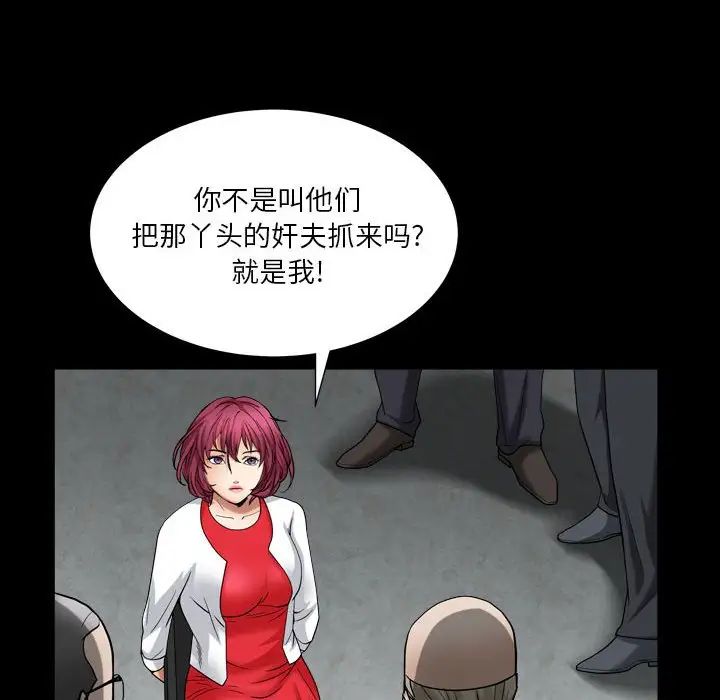 枷锁2:赤脚第23话