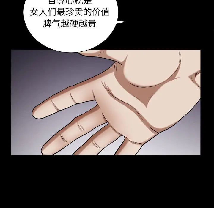 枷锁2:赤脚第24话