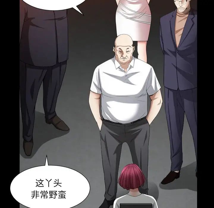 枷锁2:赤脚第24话