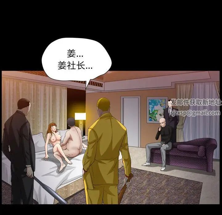 枷锁2:赤脚第24话