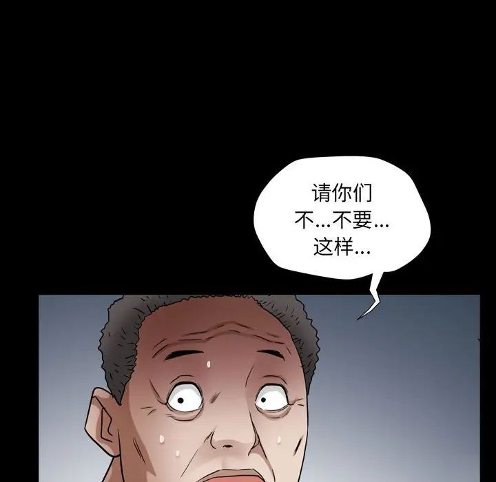 枷锁2:赤脚第24话