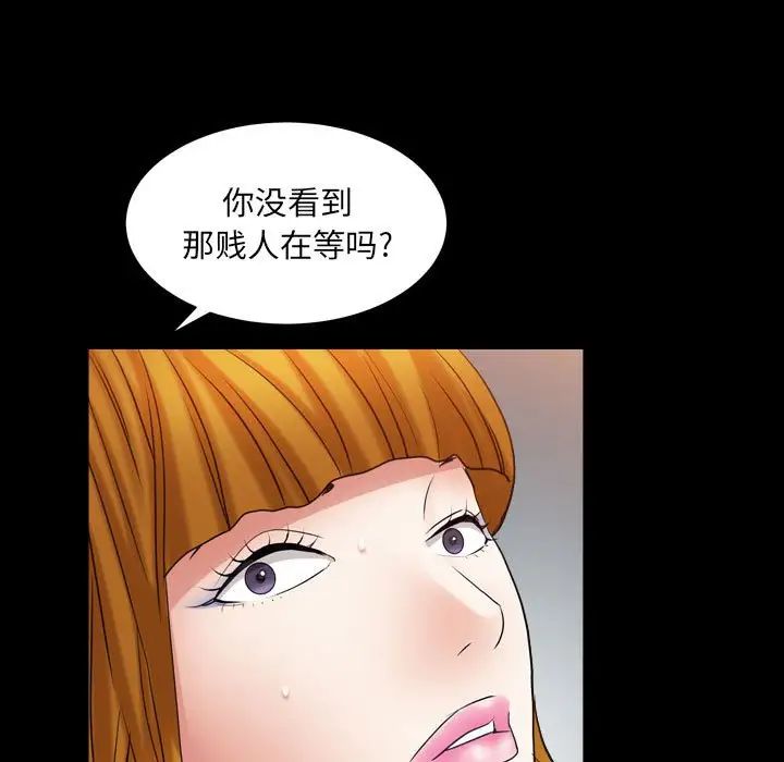 枷锁2:赤脚第24话