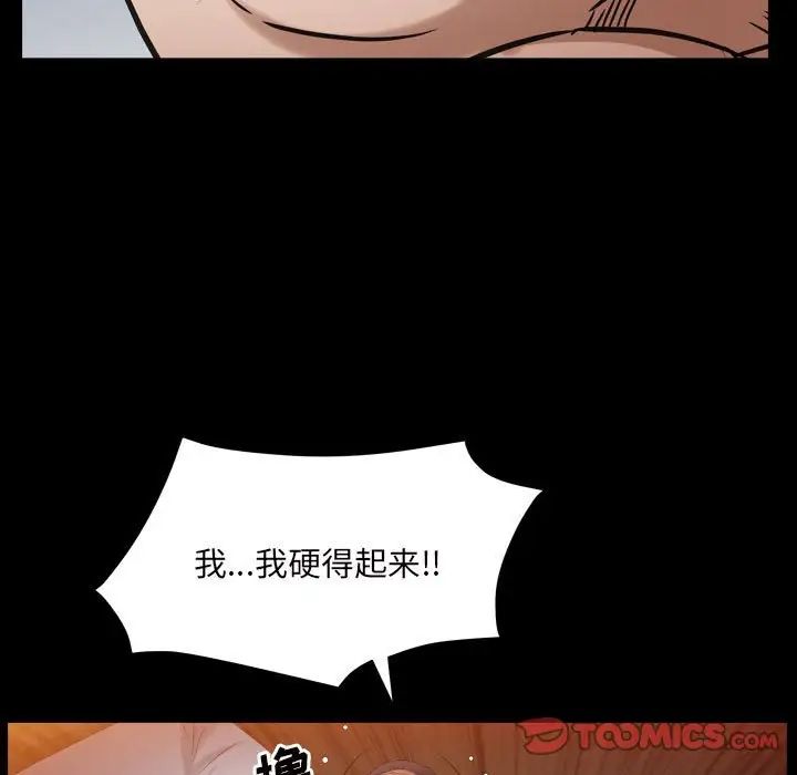 枷锁2:赤脚第24话