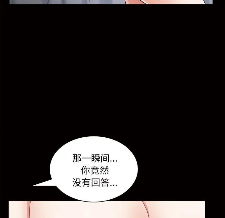 枷锁2:赤脚第24话