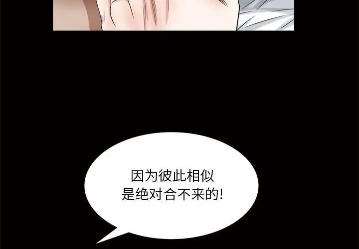 枷锁2:赤脚第25话
