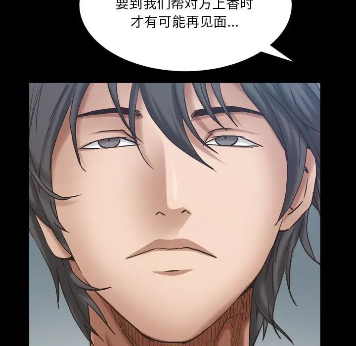 枷锁2:赤脚第25话