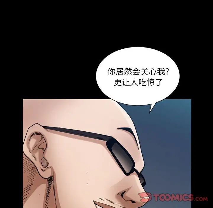 枷锁2:赤脚第25话