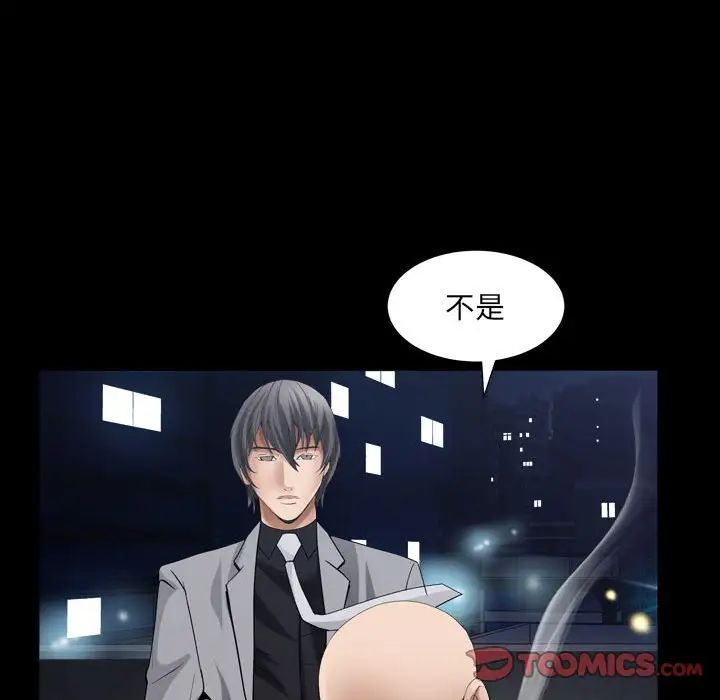 枷锁2:赤脚第25话