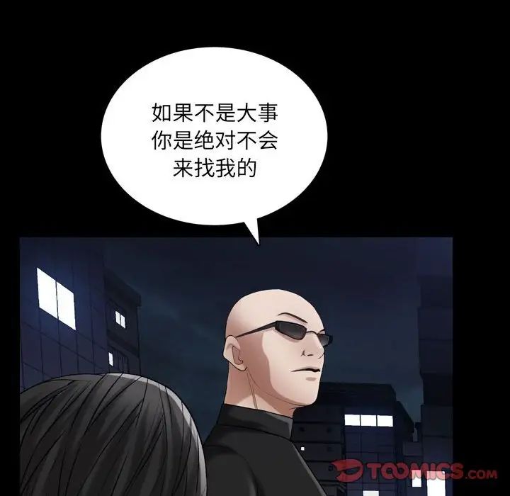 枷锁2：赤脚第25话