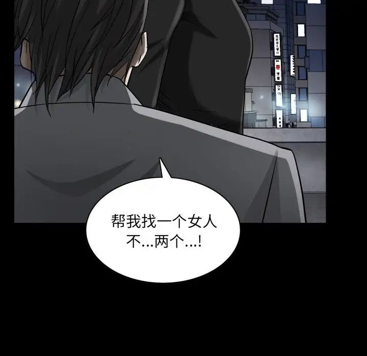 枷锁2：赤脚第25话