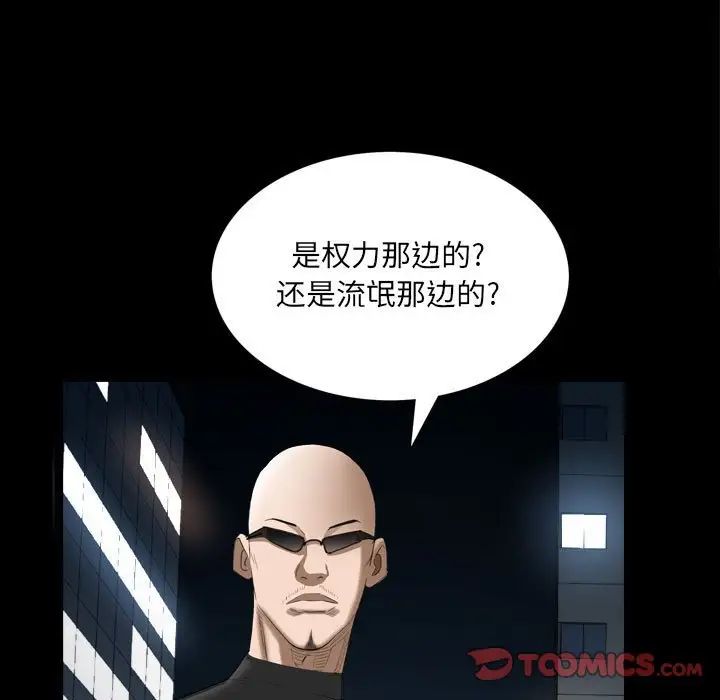 枷锁2:赤脚第25话