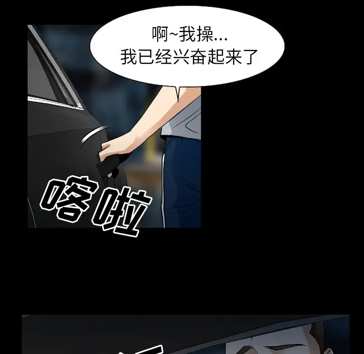 雷普利爱情第35话