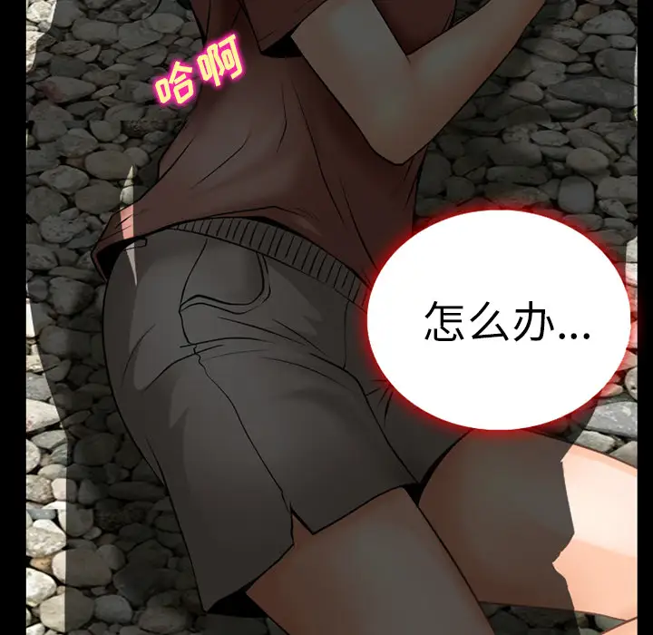 雷普利爱情第35话