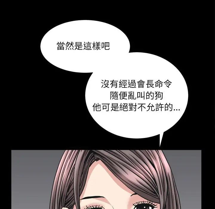 枷锁2:赤脚第25话