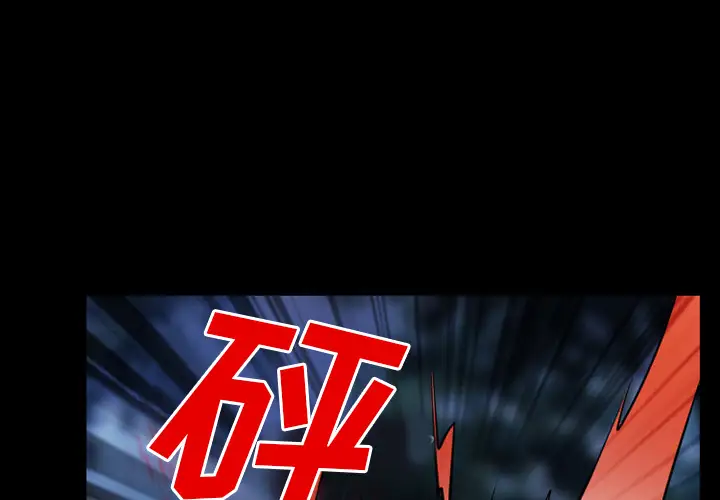 雷普利爱情第36话