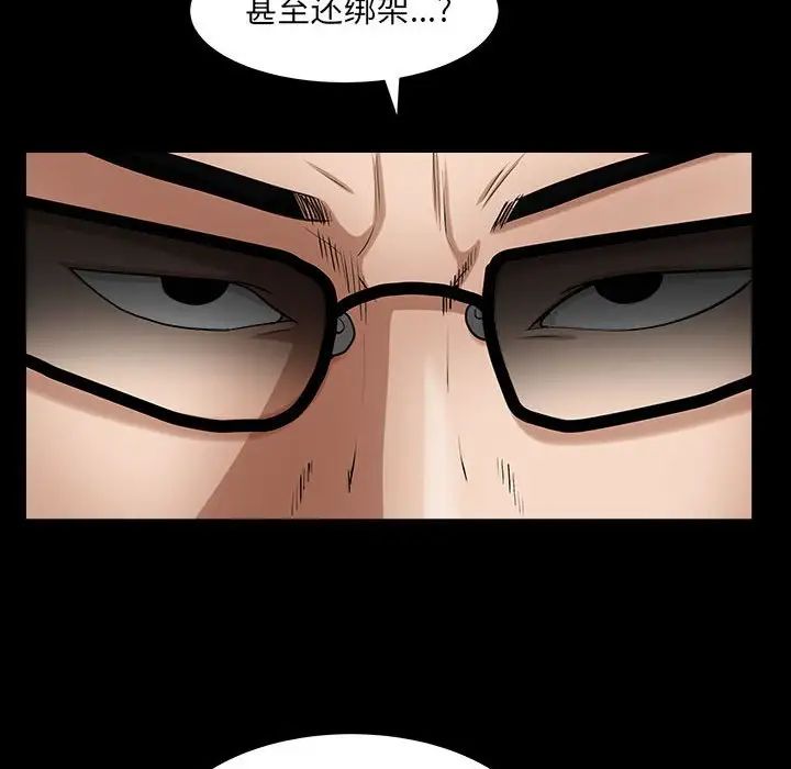 枷锁2：赤脚第26话