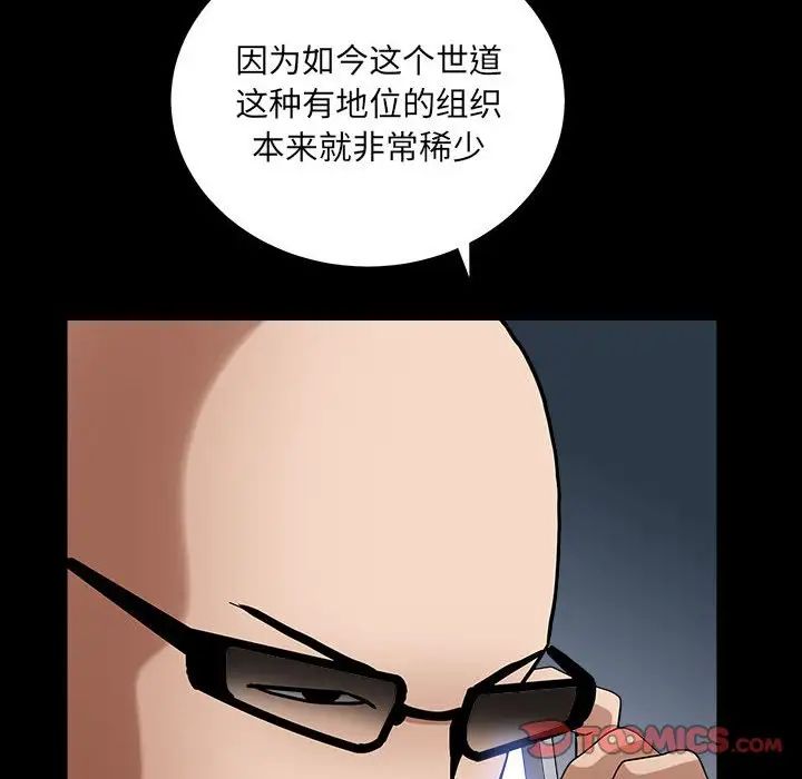 枷锁2：赤脚第26话