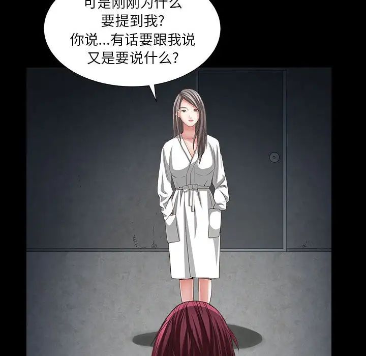 枷锁2:赤脚第26话