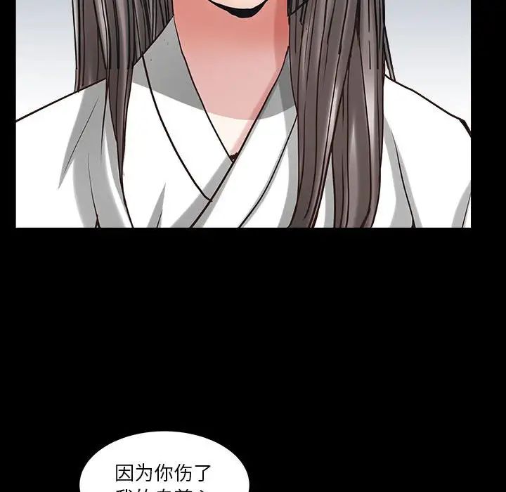 枷锁2：赤脚第26话