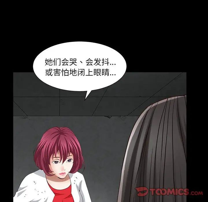 枷锁2:赤脚第26话