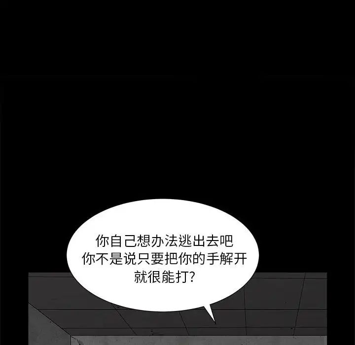 枷锁2：赤脚第26话