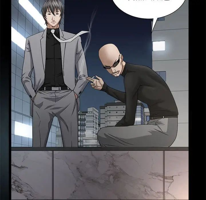 枷锁2：赤脚第26话