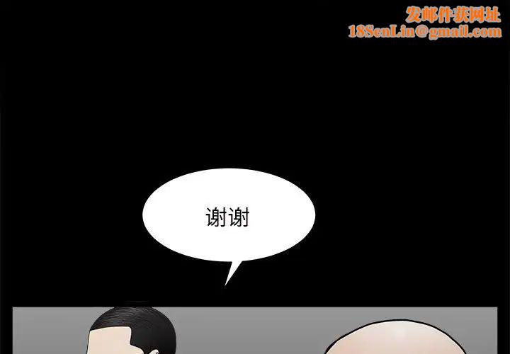 枷锁2：赤脚第27话