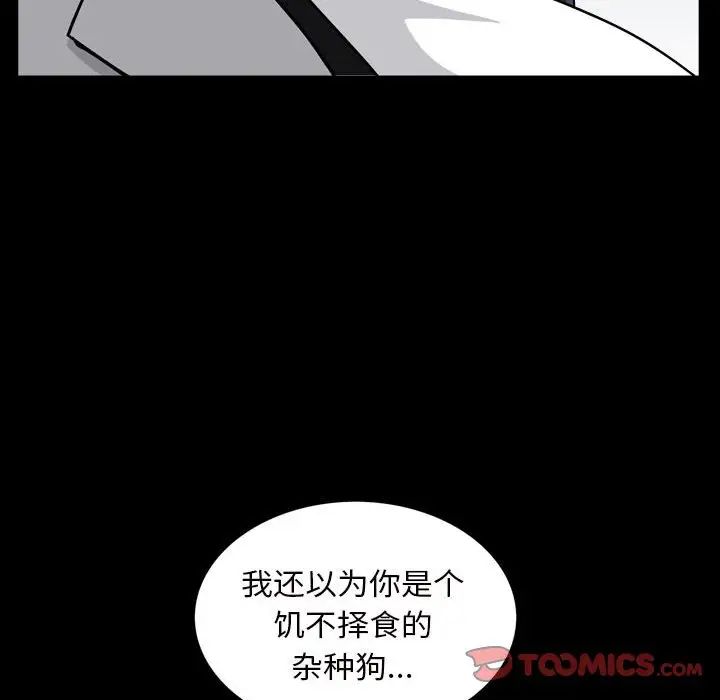 枷锁2：赤脚第27话