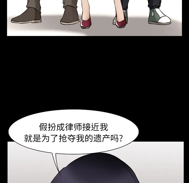 雷普利爱情第37话