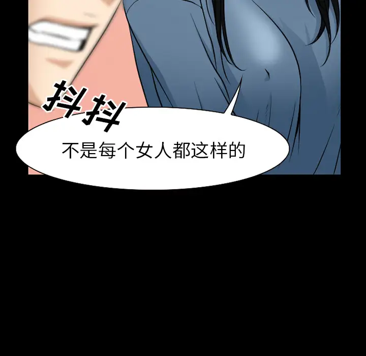 雷普利爱情第37话