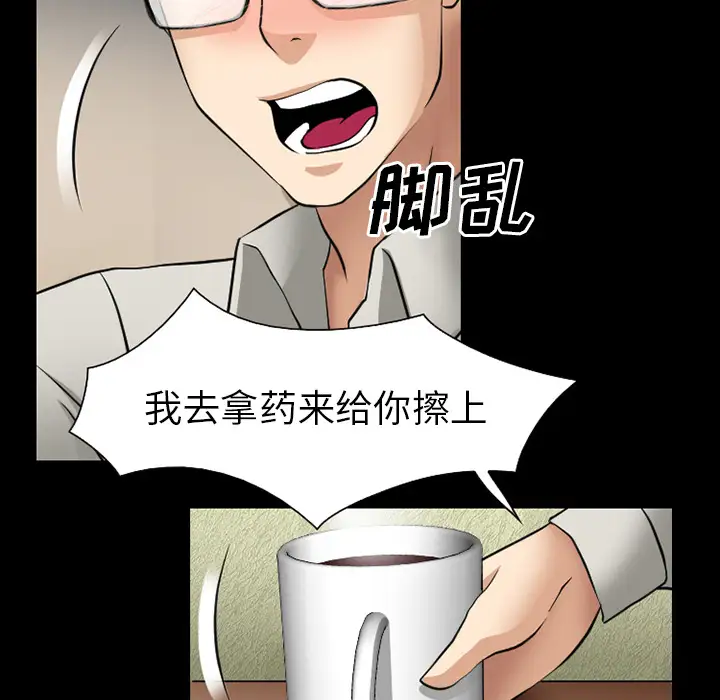 雷普利爱情第37话