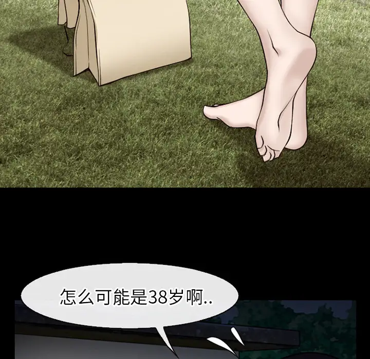 雷普利爱情第38话