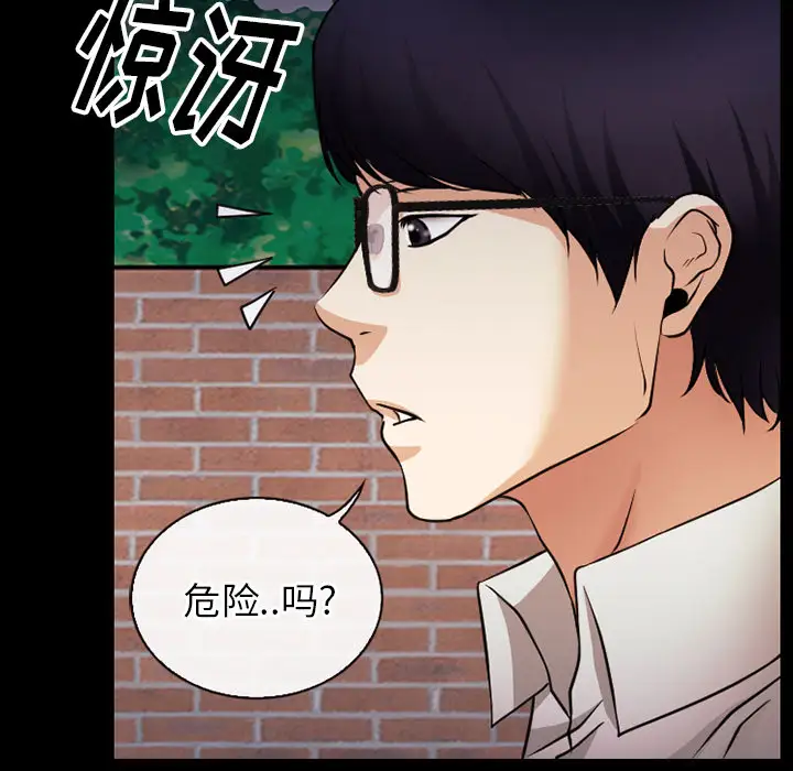 雷普利爱情第38话