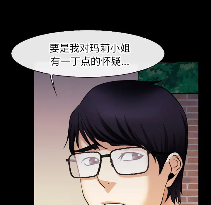 雷普利爱情第38话