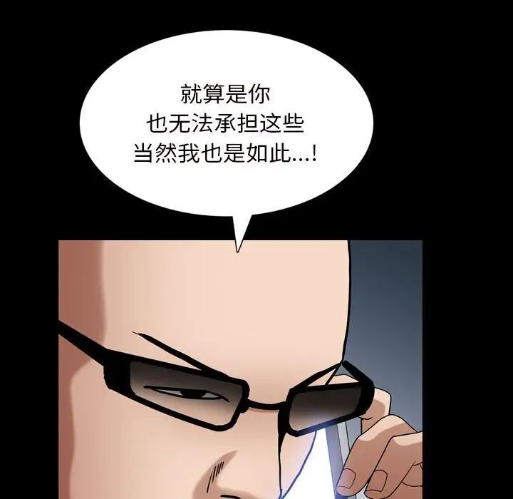 枷锁2：赤脚第28话