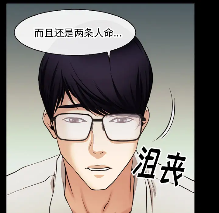 雷普利爱情第38话