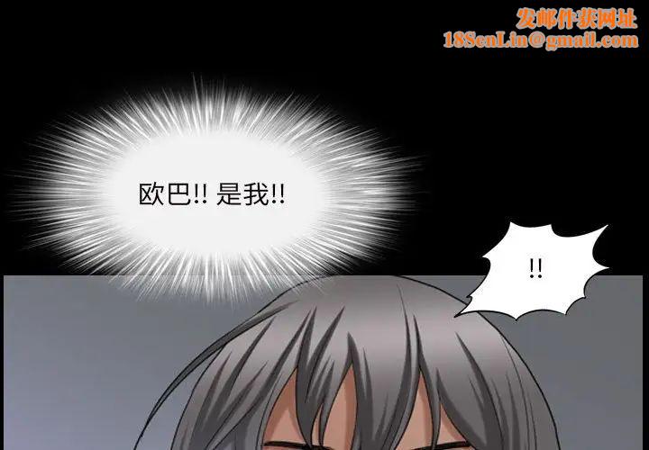 枷锁2：赤脚第29话